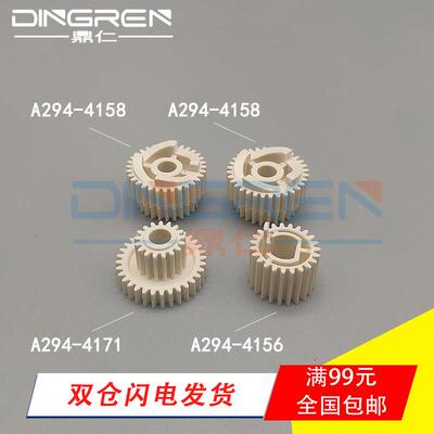 适用 理光MP1350清洁齿轮 MP 1350 1357 1100 1105 1106 1107 108