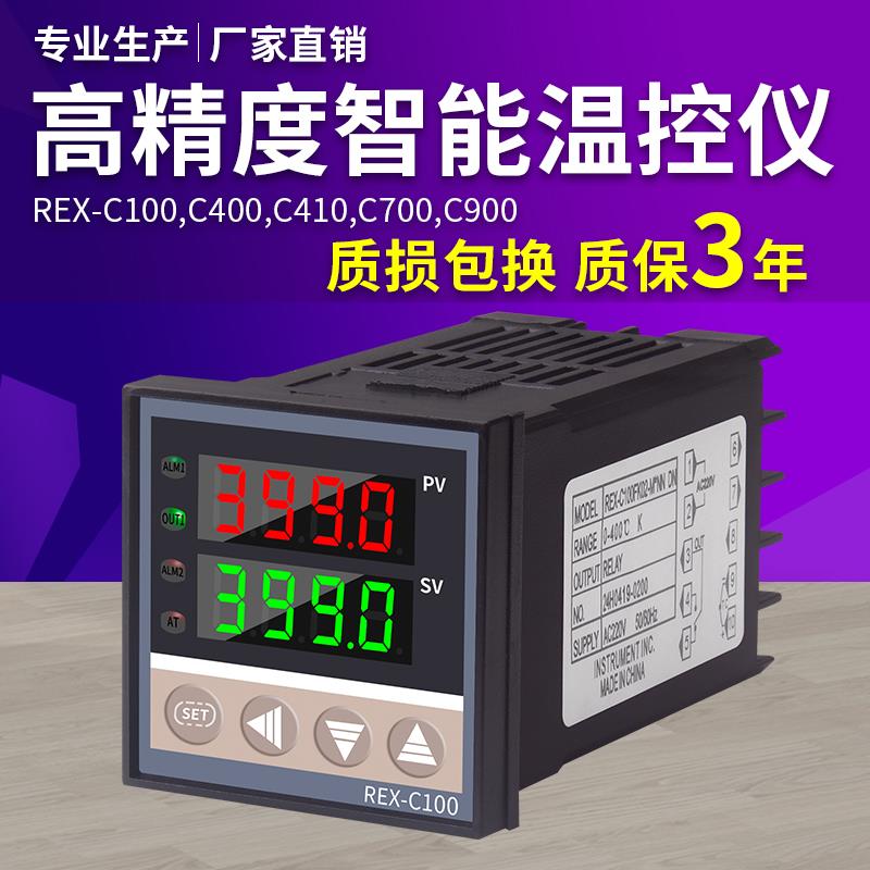 智能温控器REX-C100-C400-C700全自动数显温控仪表温度控制恒温器