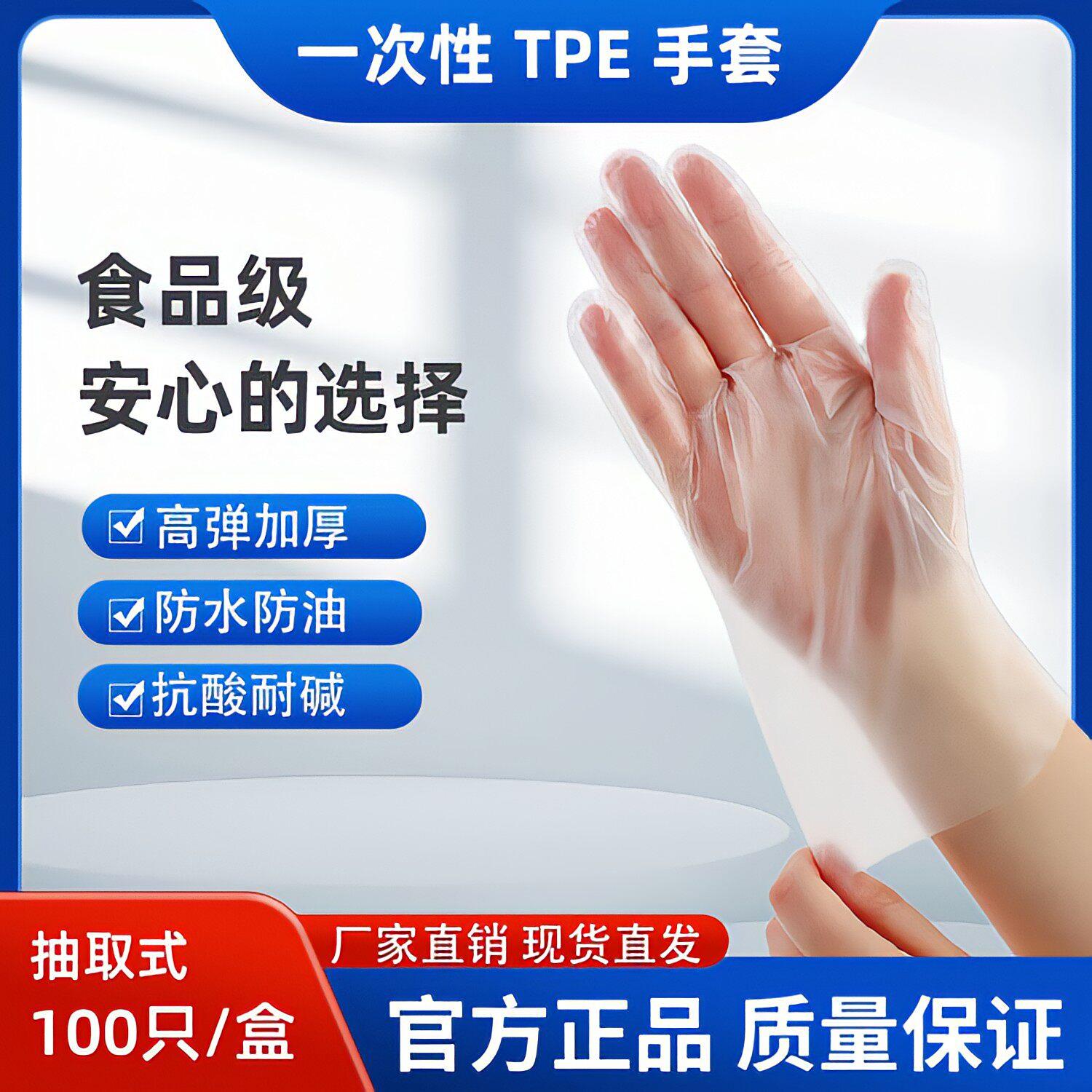 食品级家用TPE薄膜手套透明加厚耐用厨房清洁防油污一次性手指套