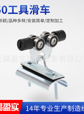 四轮板式车C50工具滑轨吊线滑车电缆吊轮滑轮起重滑车吊钩滑轮