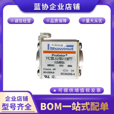 PC30UD69V550D1A Z301092全新熔断器PC30UD69V630D1A法国罗兰法雷