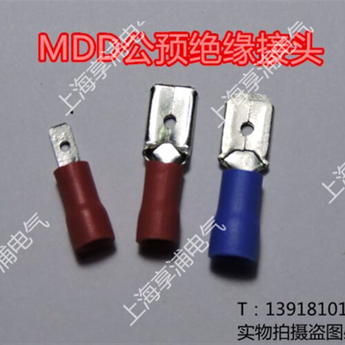 MDD2-250公预绝缘端子6.3公插片 接头半套 半包蓝色护套1000只