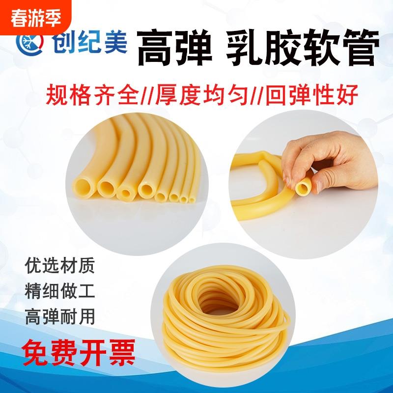 乳胶管实验室高弹力黄色橡胶软管加厚橡皮管5*7弹弓抗冻圆皮筋