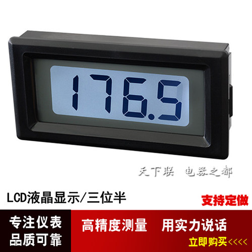 新款三位半LCD液晶显示数显电压电流表 高精度数字直流测试仪表