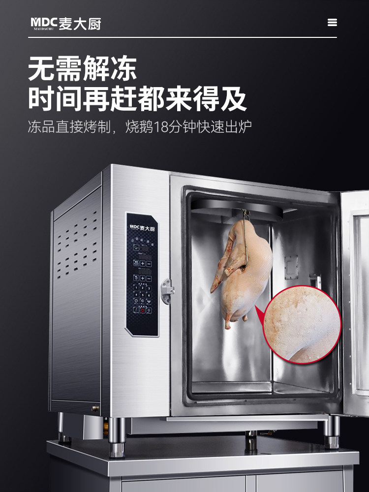 麦大厨烤鸭炉商用全自动烧鸡烧鸭电烤炉多功能旋转吊炉烤鸡电烤箱怎么看?