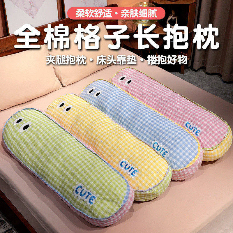 格子卧室长条抱枕睡觉夹腿专用床上靠垫侧睡靠枕毛绒玩具侧睡神器,居家布艺,靠垫/抱枕,淘宝优惠券,粉丝福利购,淘宝优惠卷