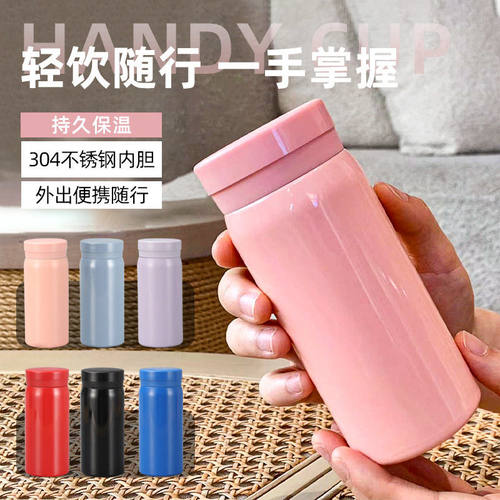 2024秋季新款 口袋保温杯200ML、300ML