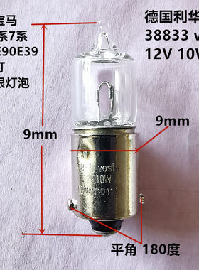 2026新款德国利华E60/E90/E39日行灯天使眼平脚无极调光LED灯泡