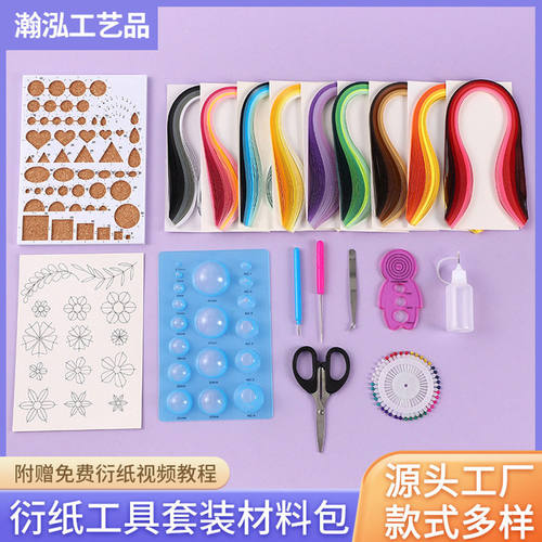 518衍纸套装基础工具材料包衍纸条渐变色衍纸义乌跨境厂家