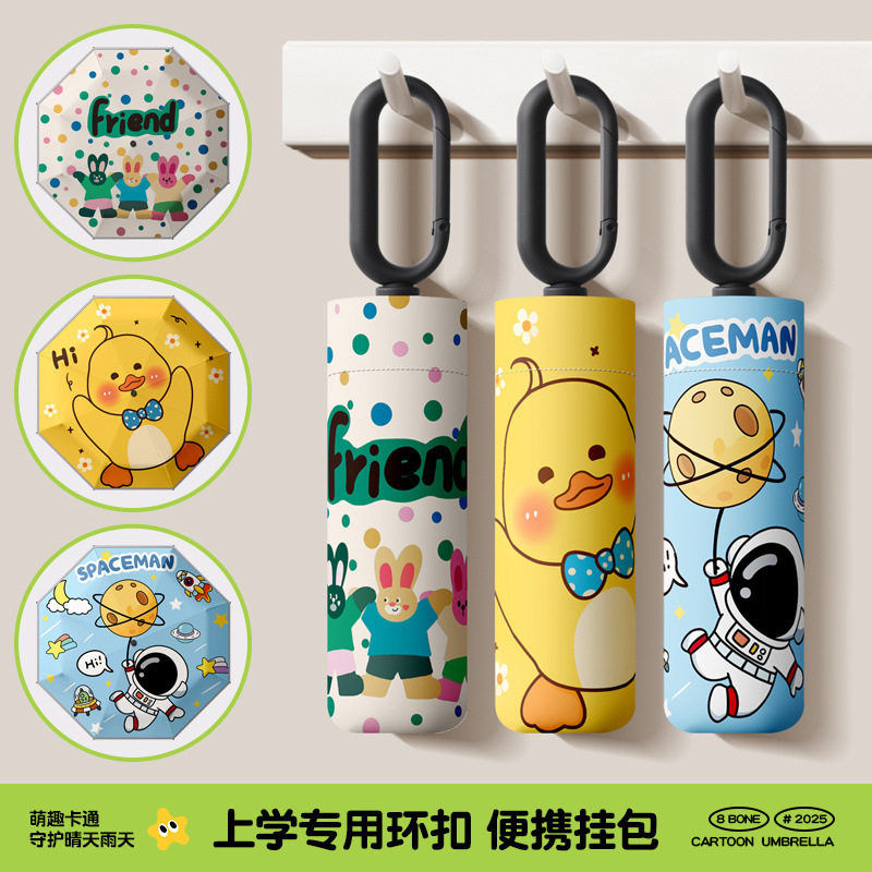 可爱环扣手动儿童雨伞颜值小学生上学专用女孩晴雨两用太阳伞图片