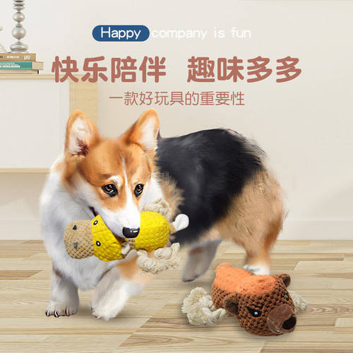 狗狗乳胶摇粒绒玩具狗狗发声玩具狗狗自嗨磨牙洁齿解闷发声玩具