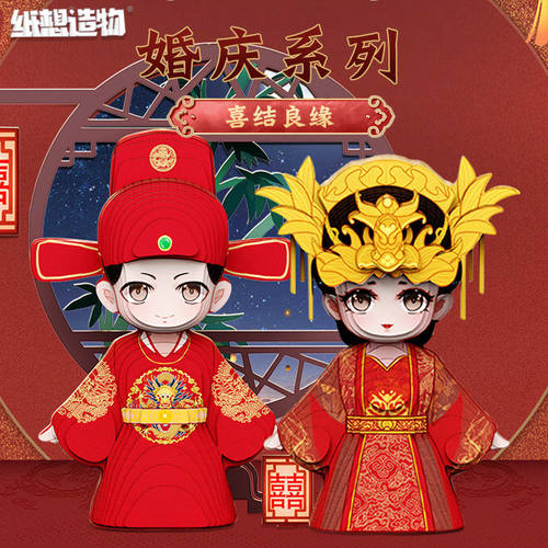 婚庆用品新郎新娘龙凤呈祥相框画档礼品装饰画摆件喜庆用品