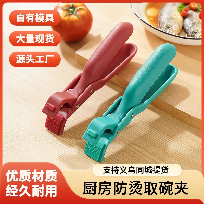 高端取碗夹厨房耐高温硅胶防滑夹微波炉烤箱隔热夹子耐用工具