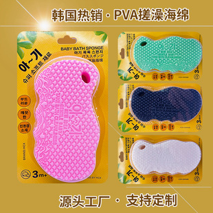儿童搓澡海绵pva沐浴棉宝宝婴儿洗澡搓澡棉搓泥纹路吸塑卡纸包装
