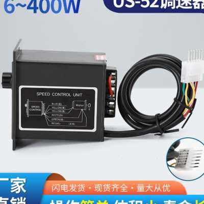 电机调速器us52变速单相220v交流通用马达调速器正反转6250W