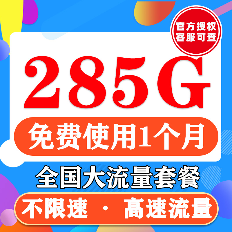 电信流量卡纯流量上网卡无线流量卡4g大王卡5g手机电话卡全国通用