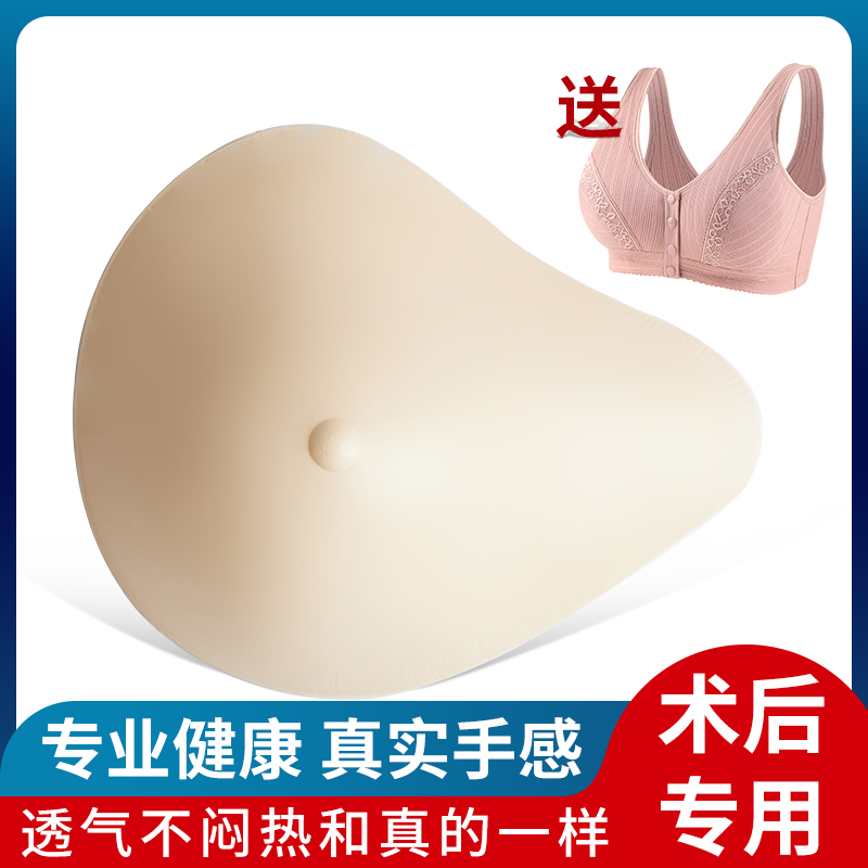 伊凡丽乳腺术后轻质义乳硅胶假乳房切除文胸专用内衣假体胸垫假胸