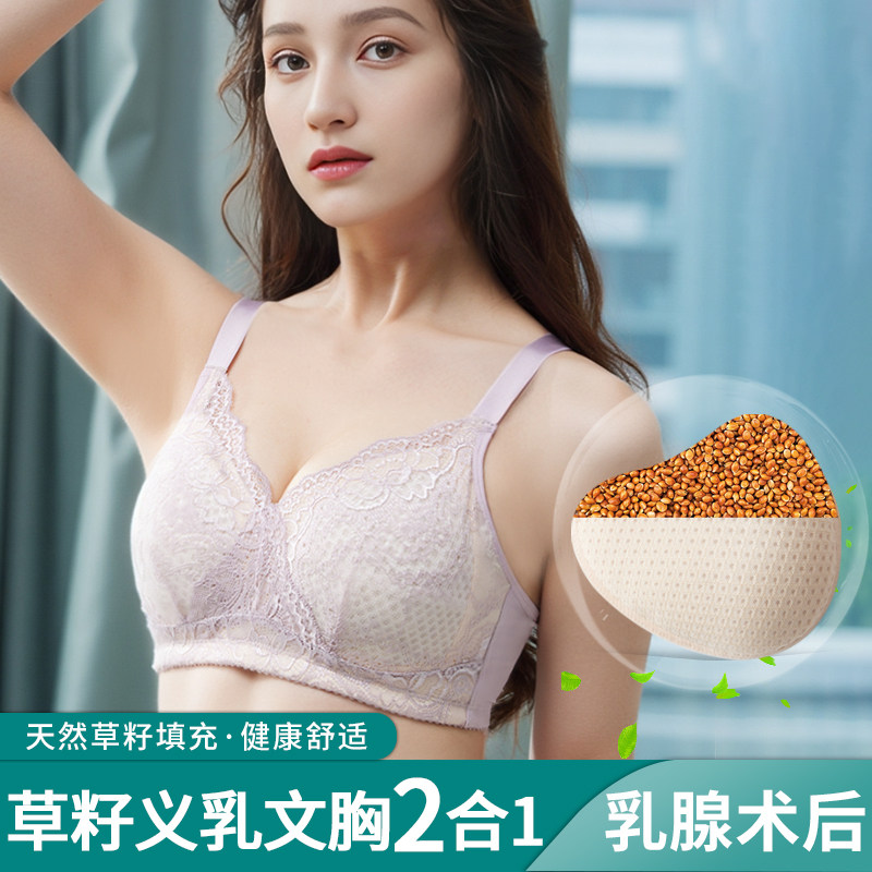 义乳文胸乳腺切除术后假胸