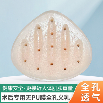 透气大孔义乳文胸专用乳腺胸垫