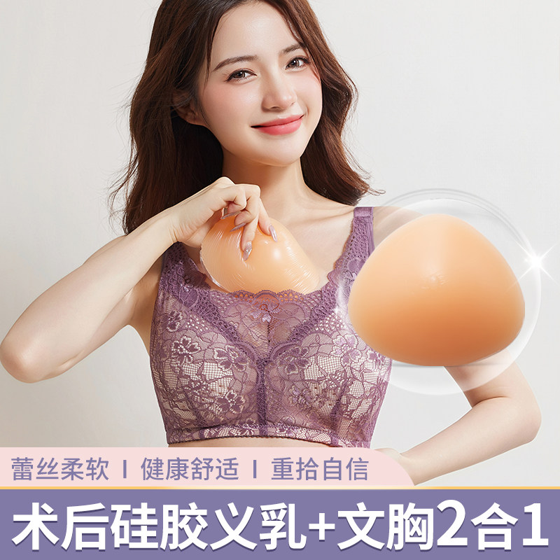 伊凡丽义乳文胸乳腺切除术后胸罩二合一硅胶假胸假乳房无钢圈内衣