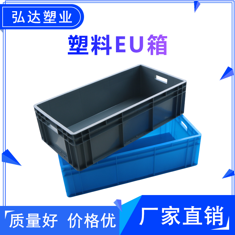 周转箱大众轩盛物流箱加厚EU箱