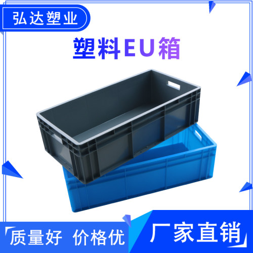 周转箱大众轩盛物流箱加厚EU箱