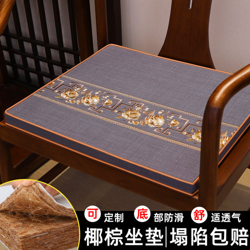中式椰棕椅垫坐垫红木沙发椅子垫实木餐椅圈椅太师椅茶椅椰棕垫子