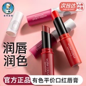 曼秀雷敦水彩润唇膏唇彩有色口红二合一保湿 滋润不易掉色官方正品