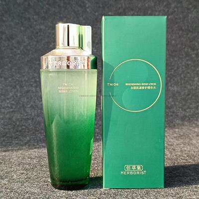 防伪可查】佰草集啵啵水200ml
