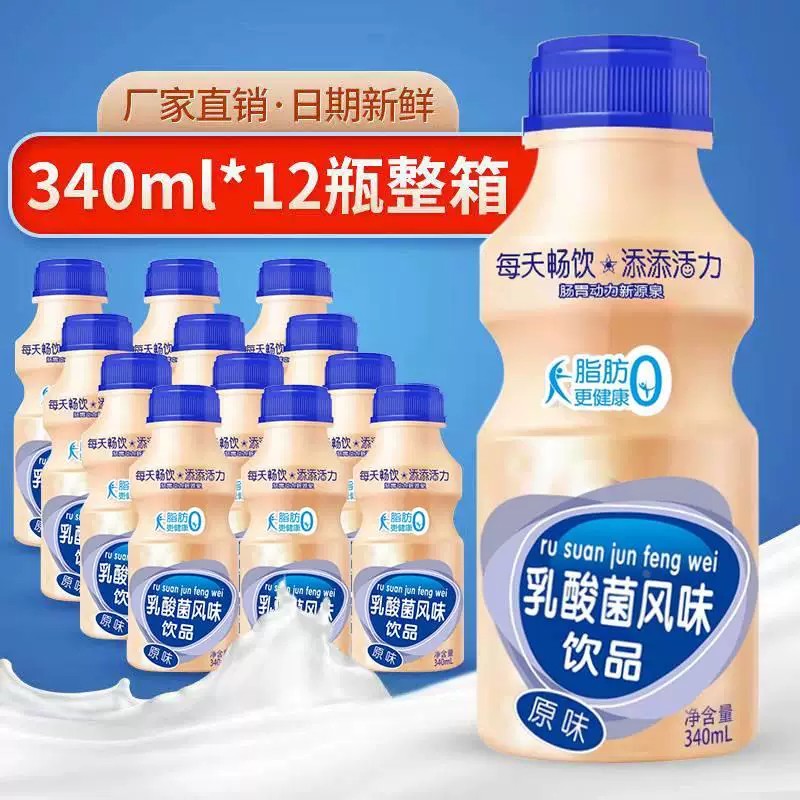 新日期乳酸菌饮品整箱340ml*12瓶大瓶早餐酸牛奶益生元风味饮料