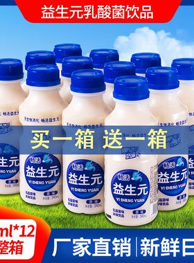 新日期乳酸菌饮品整箱340ml*12瓶大瓶早餐酸牛奶益生元风味饮料