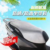UU125UE125坐垫套皮座套防晒防水隔热网改装 轻骑铃木新23款 UY125