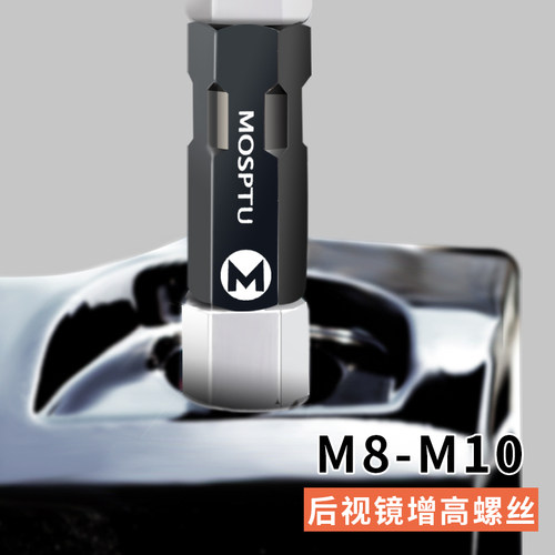 UY125UE125后视镜增高螺丝不锈钢