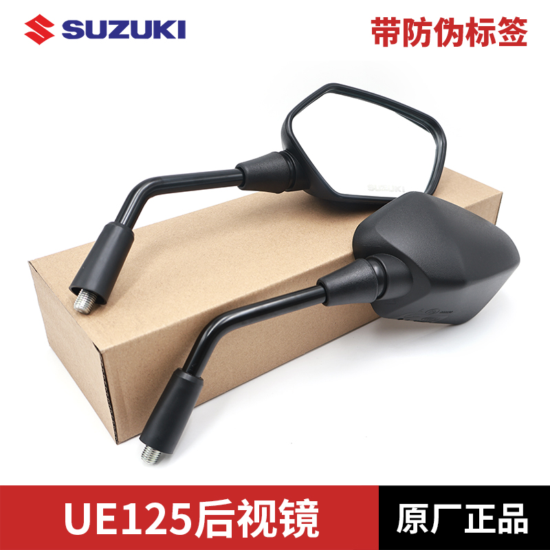 轻骑铃木踏板摩托车优驿UE125T倒车反光镜左右后视镜原厂配件