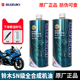 适用铃木正品 机油全合成摩托车高能润滑油通用10W40踏板车机油