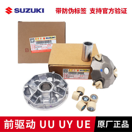 轻骑铃木离合器总成UY125UE125UU