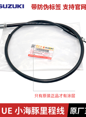 适用铃木优友UU125TUE125小海豚里程线速度表线码表线原厂配件