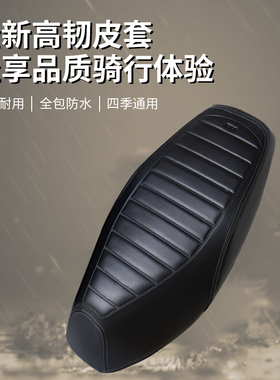 铃木23款3DUY125专用坐垫套铃木UU125坐垫套防雨防晒皮革防水潮款