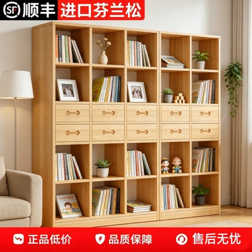 实木书架一体靠墙落地儿