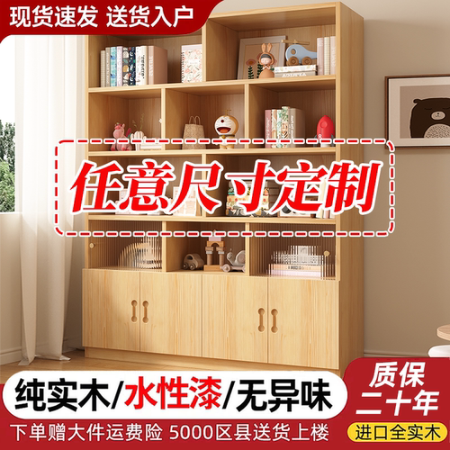 实木书架落地置物架一体