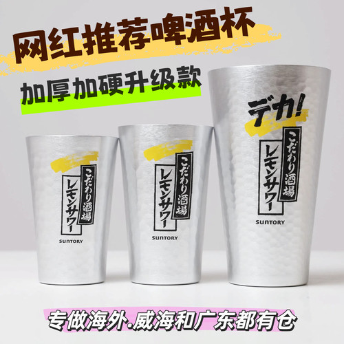 2025新款超轻优质豪华啤酒杯铝杯