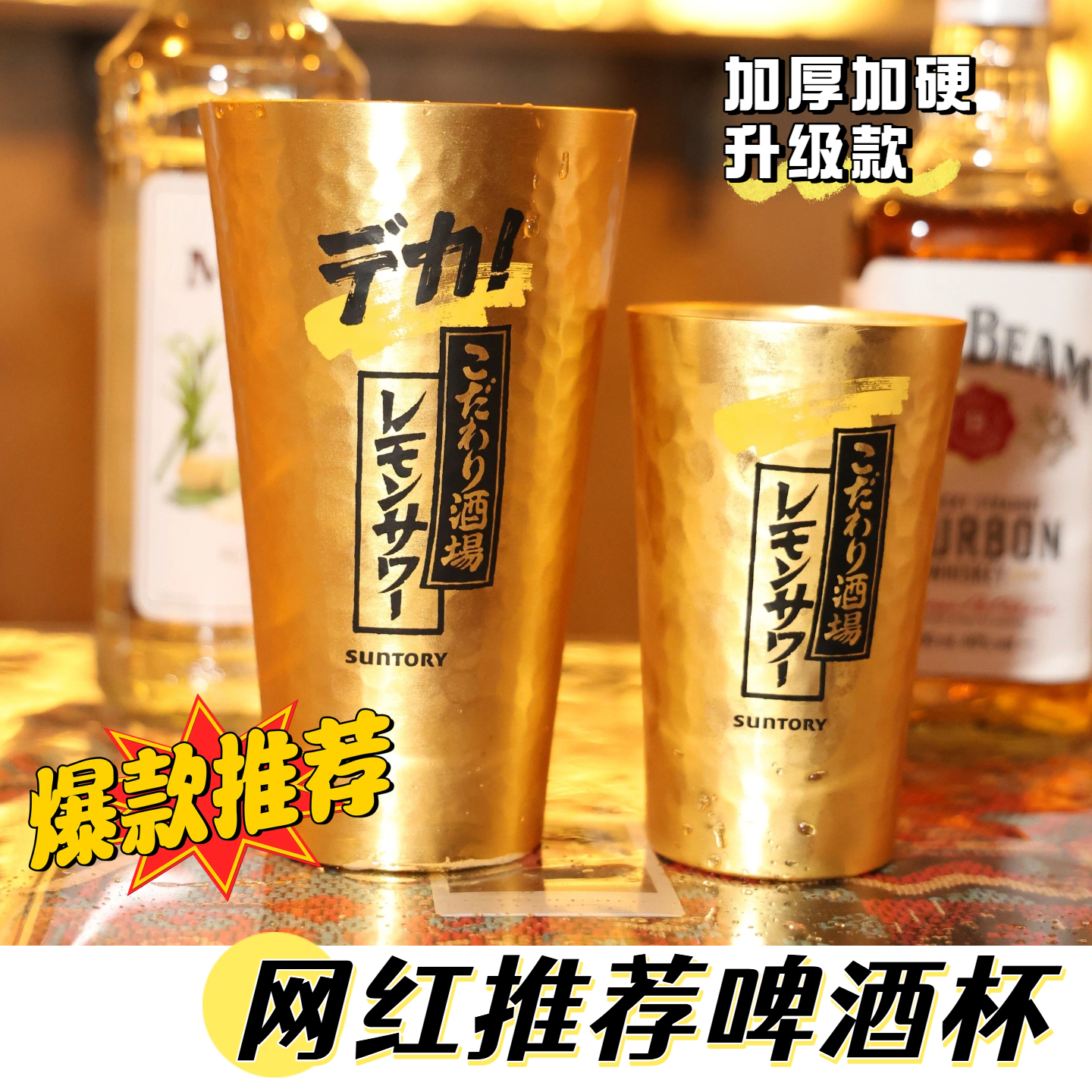 high棒冰杯啤酒杯铝杯金色优质铝制不规则设计日式酒场居酒屋嗨棒