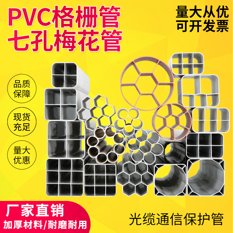 pvc九孔格栅管  PE梅花管 塑合金格栅管 四孔格栅管 多孔通信管