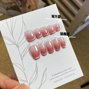 【若梦.霞光】 高品质纯手工穿戴甲猫眼通勤气质显白日常美甲新款