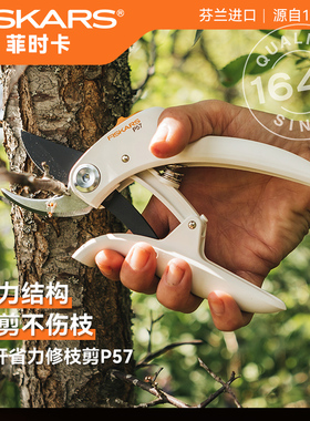 芬兰进口FISKARS专业园艺杠杆省力修枝剪刀干枝花枝果树枝修剪P57