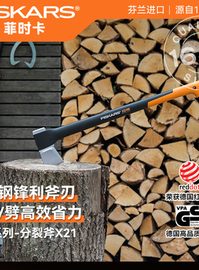 芬兰进口FISKARS人体工学丨户外高硬度木工斧子砍柴劈柴伐木斧头