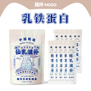 猫所羊初乳猫条 无诱食剂营养膏猫咪猫零食