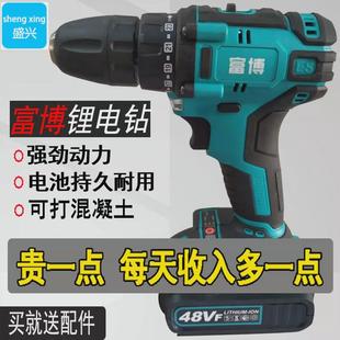 富博无刷充电电钻锂电手钻家用小电钻多功能螺丝刀电转电动工具