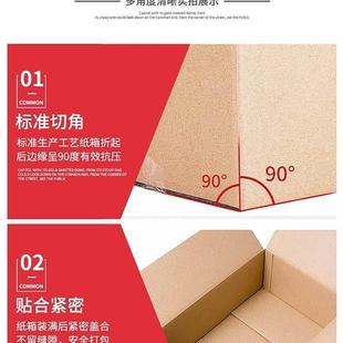搬家纸箱特大号箱子打包装 5个 纸壳纸皮箱快P递加厚纸板五层大纸