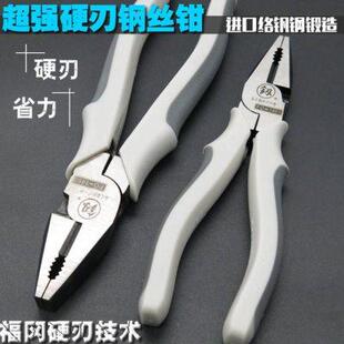 工具特种拉线德国进口日本老虎钳子8寸6寸手钳 钢丝钳电工专用原装